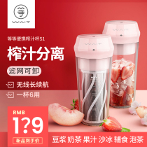 Handheld mouth cup Juicer cup Goddess fruit portable cup net red juice residue separation wireless electric portable small