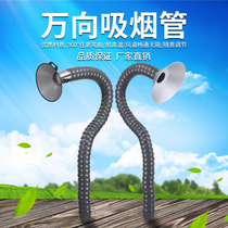 Universal suction arm-shaped suction smoke pipe large caliber bamboo joint tube industrial workshop ventilation and dust exhaust gas-collecting hood