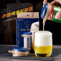 Japan ANZZYU Beer Bubbler Ultrasonic Party Drinks Bubble Machine Foam Mianmi Wine Mixer