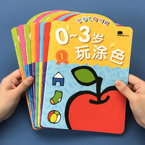 Children's Color Book 2-3-4 years old 1 kindergarten baby painting book paint paint book graffiti color picture painting book