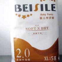 Full size Bessler diapers pull-up diapers diapers ultra-thin instant baby