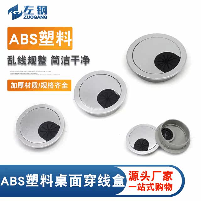 Steel Metal flashing left circular silver threading box desk computer desk tops opening box cover alignment hole Steel Metal flashing left circular silver threading box desk computer desk tops opening box cover alignment hole