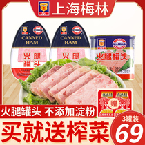 Shanghai Merlin Ham Pork Canned 340g Pot Breakfast Clip Sandwich Lunch Meat Outdoor Open Jar Ready-to-eat