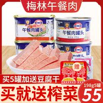 Shanghai Merlin luncheon meat canned 198g*3 170g*3 Breakfast sandwich open can ready-to-eat