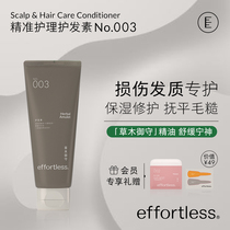 Effortless 003 Conditioner Ladies Fix Color Repair Dryness Improve Frizzy Dying Damaged Moisturizing Moisturizer