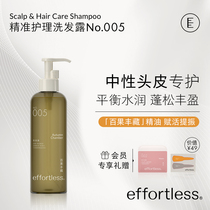 effortless 005 shampoo without silicone oil refreshing oil control plump and fluffy improve frizz