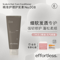 Effortless 008 Conditioner Nourishes Rich Fluffy Soft Smooth Shiny and Strong Hair
