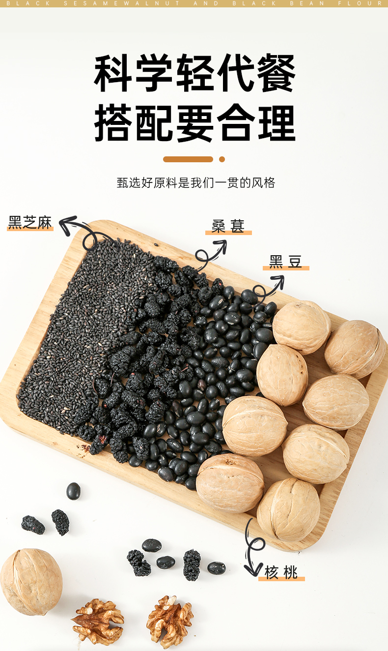 Страница сведений с Mo Jianghu Black Sesame Deftaint_03.jpg