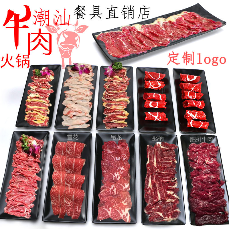 Melamine black chaoshan characteristics hotpot restaurant tableware ltd. Japanese sushi dishes barbecue beef flat plates