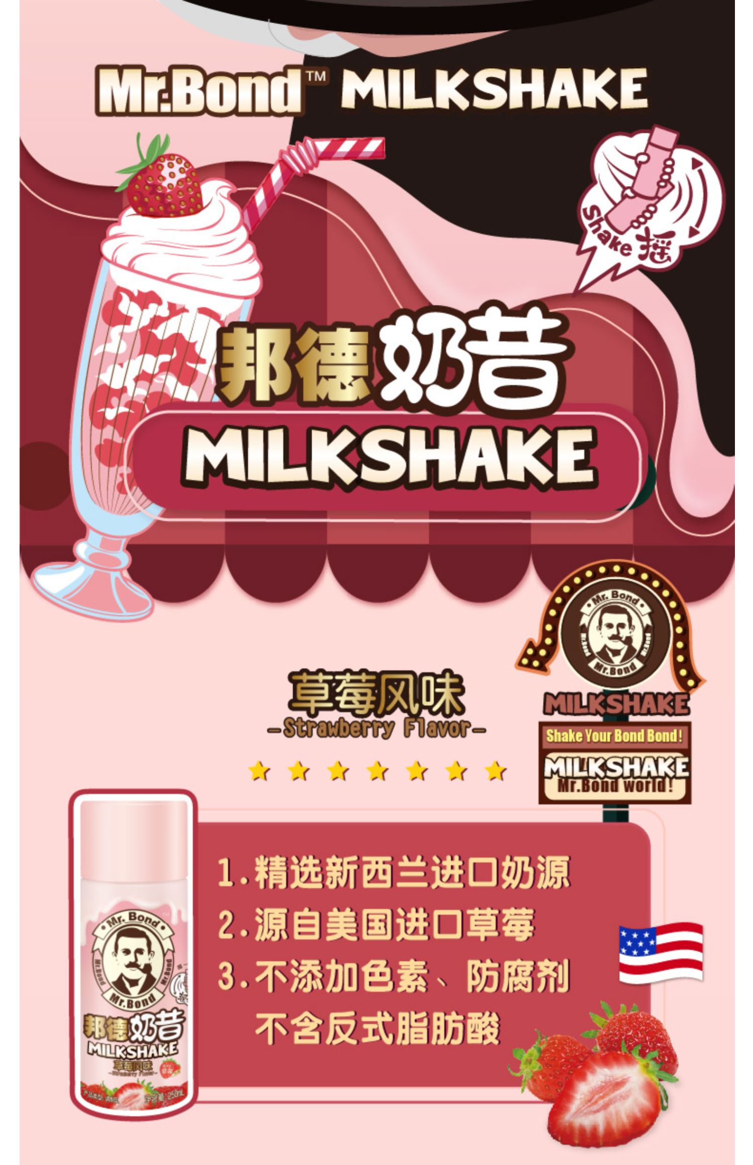 【旺旺】邦德多风味奶昔250ml*4瓶