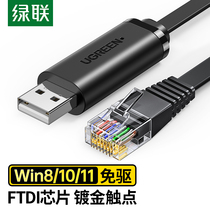 Green Link USB to console commissioning line typec switching laptop configuration musb to rj45 string control conversion line 232 is applicable to Hua Zicco H3C