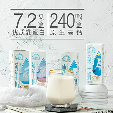 新希望蝶泉云上时光全脂高钙纯牛奶200ml*12[69元优惠券]-寻折猪