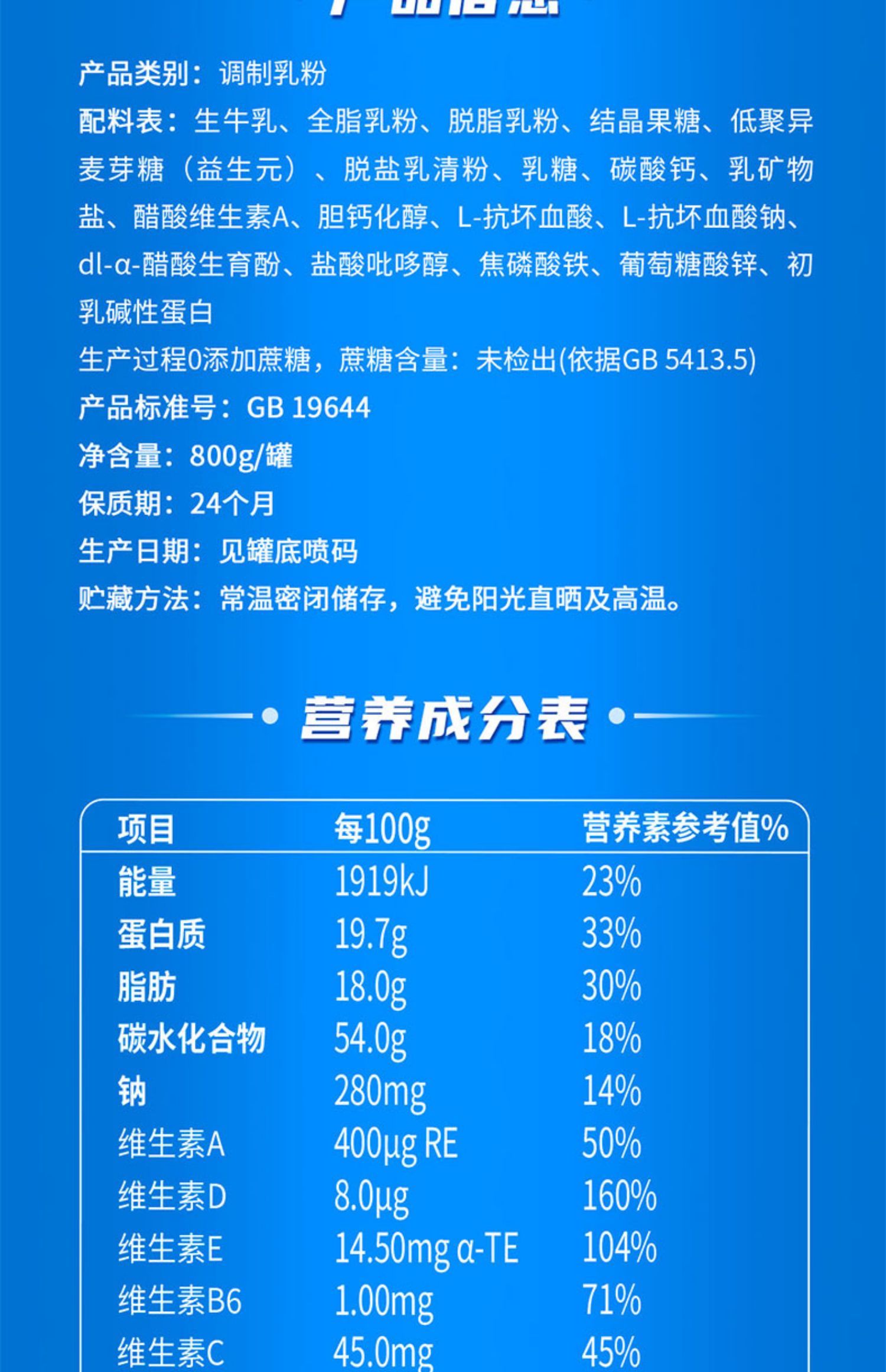 【新希望】蝶泉中老年营养高钙奶粉800g罐装