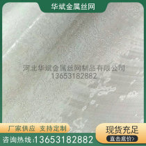 Decorative partition jacquard mesh Woven jacquard mesh cloth Hotel hall metal mesh Decorative mesh Jacquard mesh