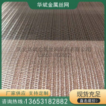 Spot supply glass clip wire metal mesh Shopping mall grid decorative curtain wall mesh Glass sandwich decorative flat wire mesh