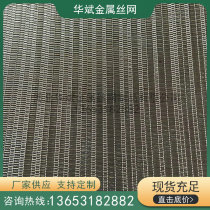 Metal decorative mesh Partition Exhibition hall mesh Window decoration mesh Bar hotel decoration Metal decorative mesh