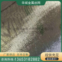 Shopping mall decorative art partition metal mesh curtain Stainless steel decorative metal mesh Restaurant hotel decorative mesh