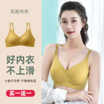 Seamless latex underwear women without steel rings small breasts gathered breasts anti-sagging sports beauty vest-style girl bra