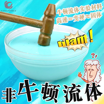High School Newton Finished Product Raw Materials Children Fluid Clay Toys Liquid Science Doing Junior High School Suit Non