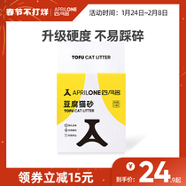 aprilone tofu cat litter original 6L deodorant strong absorbent dust-free sterilization tofu sand pea litter cat deodorant