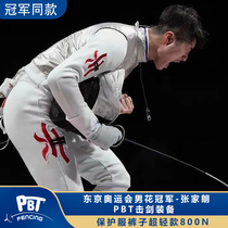 Imported PBT FIE certified ice silk ultra-light protective clothing pants (Superlight 800N) fencing equipment