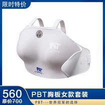 Imported PBT FIE certified fencing chest guard set (womens) guard fencing equipment and equipment