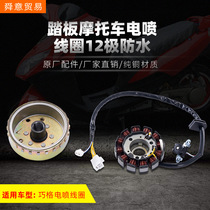 Pedal Motorcycle Engine Head Accessories Ignition Coil 12 Pole EFI Waterproof Qiaoge 100 Flywheel