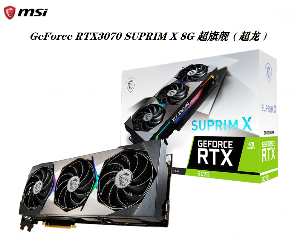 msi/微星rtx3070ti/3060超龙万图师魔龙电竞吃鸡游戏台式电脑显卡