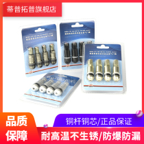 Germany TIPTOP valve TIPTOP aluminum explosion-proof valve auto repair products