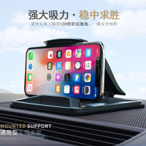 Multifunctional car middle control desk on-board mobile phone bracket solid buckle type meter bench support clip navigation seat universal