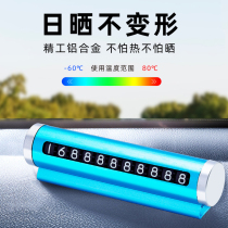 Aluminum Alloy Car Special Temporary Parking Number Plate Creative Personality Upscale Upholstered Car mobile phone cards