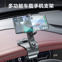 Versatile on-board medium control meter desk special mobile phone holder car multifunction rotatable telescopic navigation support frame