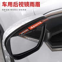 Car General Rearview Mirror Rain-Brow Rain-Brow Rain-Brow Rain-Brow Mirror Shade Rain Board Reflective Mirror Rain-Proof Bezel Decoration Sticker