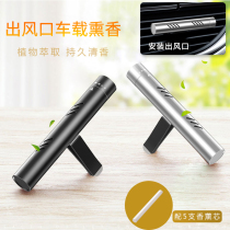 Ancient Dragon Solid Volatiles of Multi-Fragrant Car Perfume Aluminum Alloy Air Conditioning Air Outlet On-board Fragrance Freshener Car