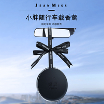 On-board incense butterfly knot Pendant Deodorant to Smell Persistent Aroma Car Perfume perfume Perfume Perfume in the car