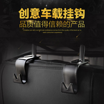Car-in-car seat back hook car interior supplies front and back row seat invisible small hook powerful plastic hook