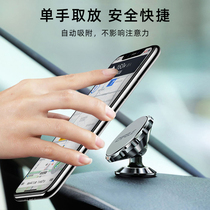 Vehicular mobile phone bracket Automotive Supplies in magnetic suction suction suction cup style in-car fixed navigation support magnet strong magnet