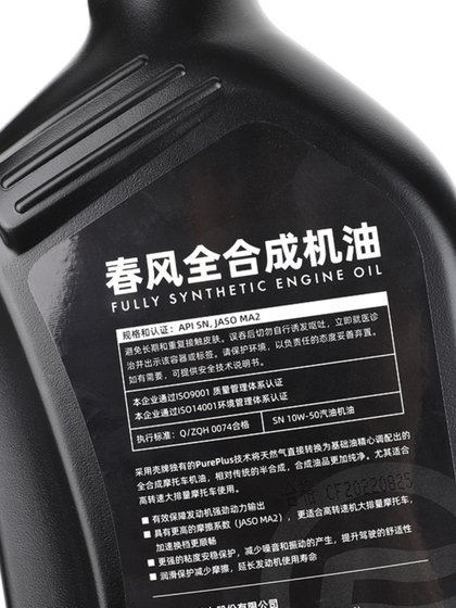 CF Chunfeng 오토바이 원래 SR250 450SR 250NK 완전 합성 윤활유 오일 필터 요소 CF Chunfeng 오토바이 원래 SR250 450SR 250NK 완전 합성 윤활유 오일 필터 요소
