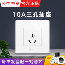Bull socket switch panel 10A three-hole socket 86 type washing machine 3-hole power wall switch dark wire concealed