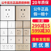 Bull Switch Socket panel 16a Air conditioning Porous Home Concealed 86 Type of open 5-hole usb with switch socket