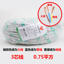 Bull wire cable 2 core 0 75 Square Soft wire outdoor bull wire single core wire power extension cord