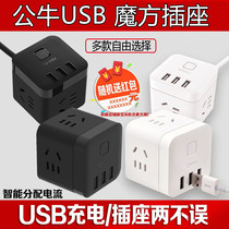 Bull Usb Magic Square Conversion Socket Charging With Switch Plug-in Patch Board Patch Board Multifunction Home Power