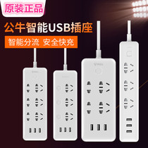 Bull USB socket multifunctional household socket plug-in panel plug board with Switch Smart Socket wiring