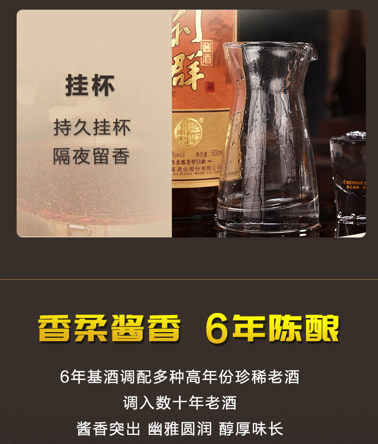 杜酱利群酱酒酱香型白酒53度纯粮6瓶