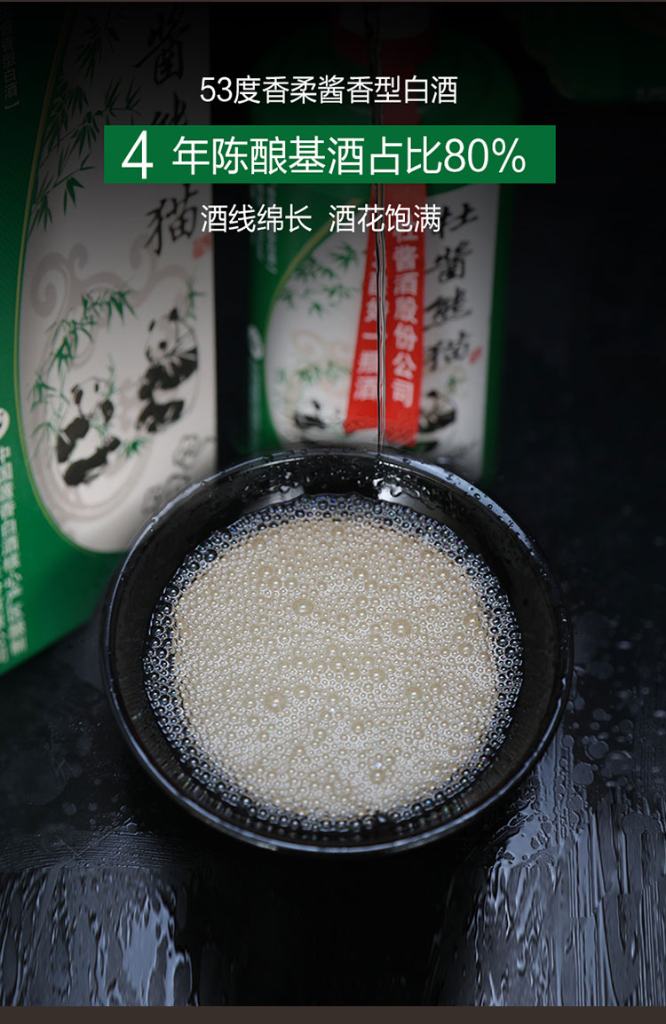 杜酱熊猫酒酱香型白酒53度纯坤沙酒整箱