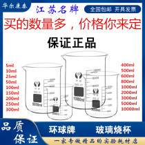 Thickened global glass beaker measuring cup 50ml100ml250ml500ml1000ml2000m