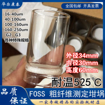 High temperature resistant FOSS sand core crucible coarse fiber measuring instrument crucible G2 30ml glass sand core crucible