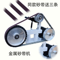 Grinding iron plate burr machine Small desktop flat grinding concave grinding dual-purpose polishing machine grinding metal parts iron plate abrasive belt machine