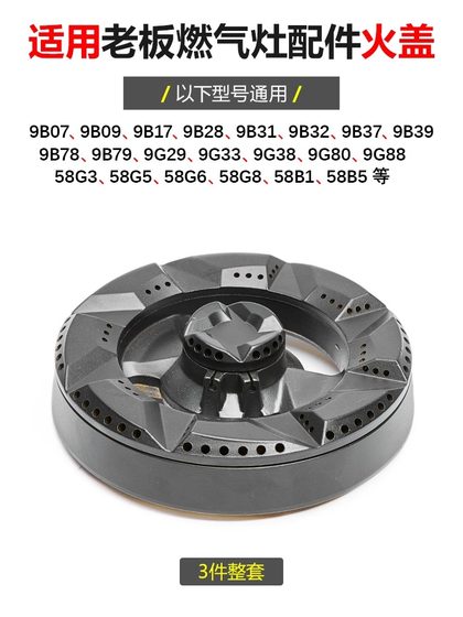 보스 가스 스토브 화재 커버 가스 스토브 화재 분배기 용광로 헤드 퍼니스 코어 구리 커버 액세서리 9B17 9B28 9B32에 적합합니다. 보스 가스 스토브 화재 커버 가스 스토브 화재 분배기 용광로 헤드 퍼니스 코어 구리 커버 액세서리 9B17 9B28 9B32에 적합합니다.