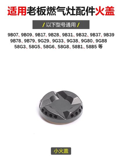 보스 가스 스토브 화재 커버 가스 스토브 화재 분배기 용광로 헤드 퍼니스 코어 구리 커버 액세서리 9B17 9B28 9B32에 적합합니다. 보스 가스 스토브 화재 커버 가스 스토브 화재 분배기 용광로 헤드 퍼니스 코어 구리 커버 액세서리 9B17 9B28 9B32에 적합합니다.